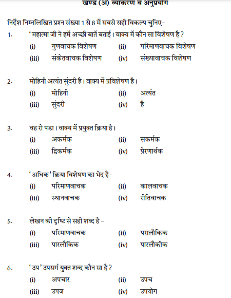 CBSE Class 9 PSA Sample Paper Set E