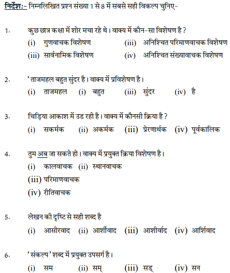 CBSE Class 9 PSA Sample Paper Set F