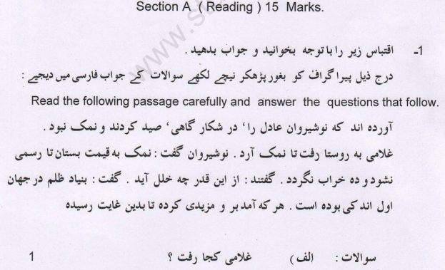 CBSE Class 9 Persian Sample Paper Set A