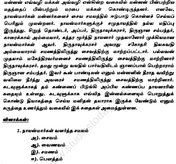 CBSE Class 9 Tamil Sample Paper Set A