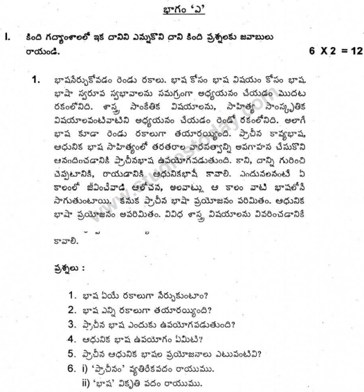CBSE Class 9 Telugu Sample Paper Set D