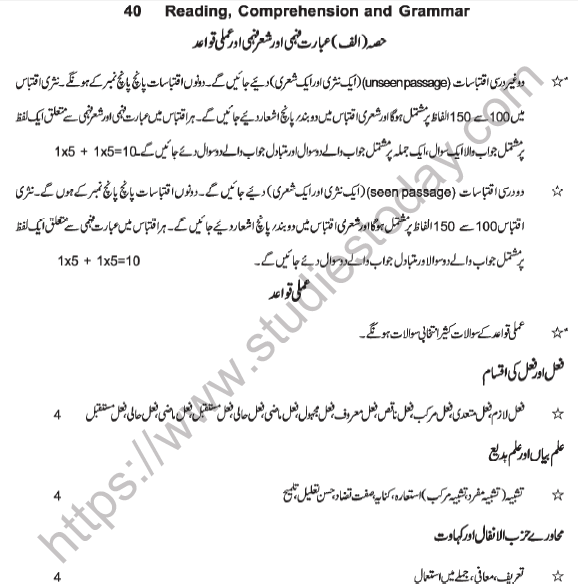 cbse class 9 urdu course a syllabus 2021 2022 latest syllabus for languages issued by ncert cbse