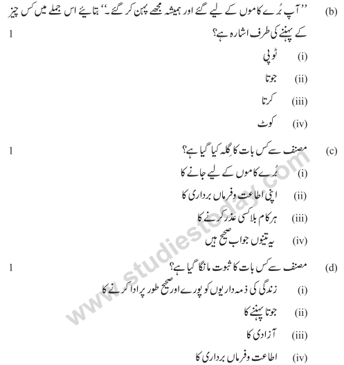 CBSE Class 9 Urdu Course A Sample Paper Set C