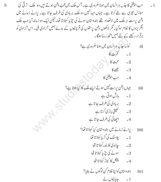 CBSE Class 9 Urdu Course B Sample Paper Set A