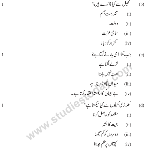 CBSE Class 9 Urdu Course B Sample Paper Set C