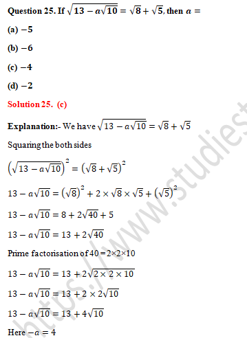 RD Sharma Solutions Class 9 Chapter 3 Rationalisation