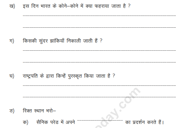 CBSE Class 5 Hindi Model Test Paper