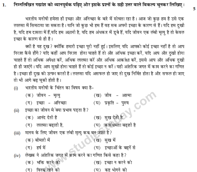 CBSE Class 9 Hindi A Sample Paper Set 32