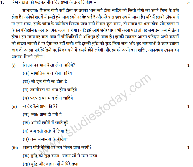 CBSE Class 9 Hindi A Sample Paper Set 35
