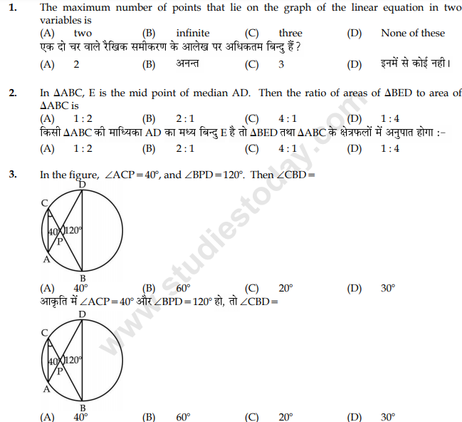 CBSE Class 9 Mathematics Sample Paper 23