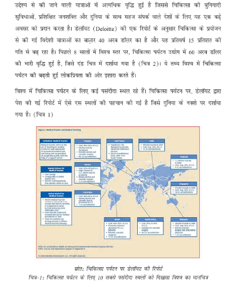 CBSE Class 11 Economics OTBA Sample Paper (4) 2