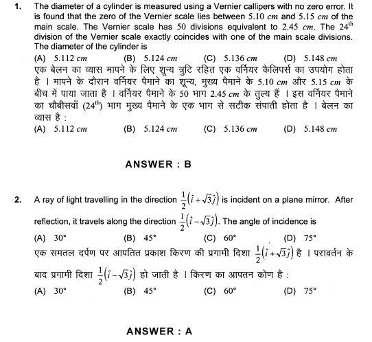 JEE Advanced Sample Question Paper Set 1 2013 with Answers 1