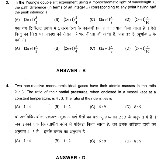 JEE Advanced Sample Question Paper Set 1 2013 with Answers 2