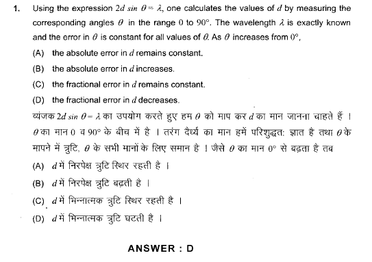 JEE Advanced Sample Question Paper Set 2 2013 with Answers 1