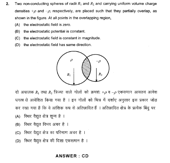 JEE Advanced Sample Question Paper Set 2 2013 with Answers 2