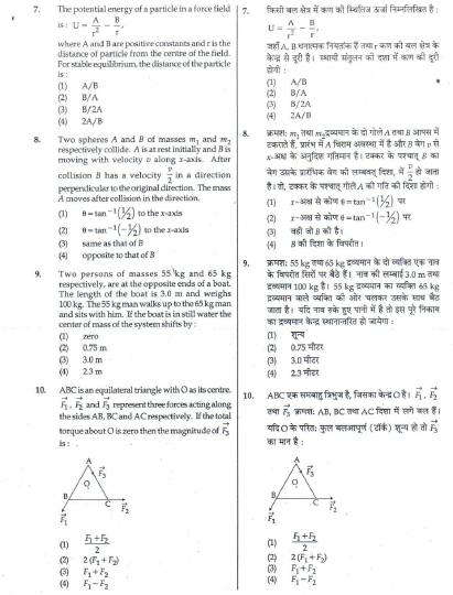 NEET UG Sample Papers 2012 2