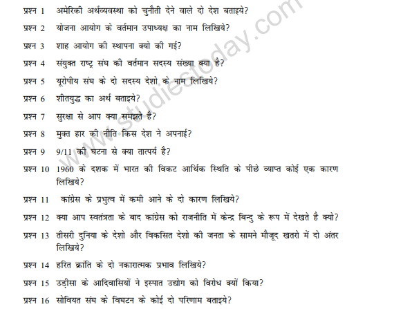 CBSE Class 12 Political Science Sample Paper 2013 (9)