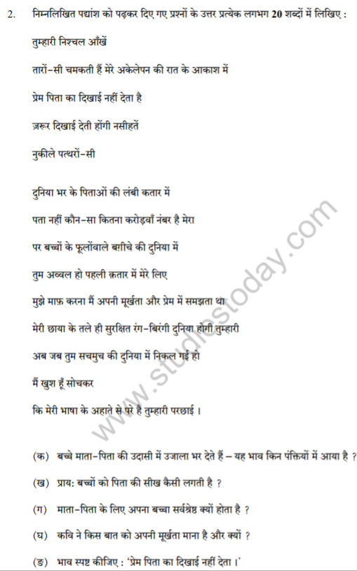 Class_10_Hindi_question_26