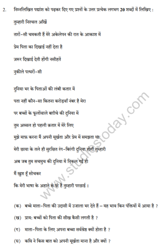 Class_10_Hindi_question_30