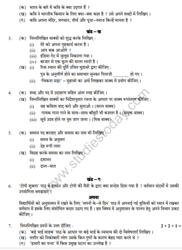 Class_10_Hindi_question_48