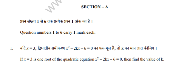 Class_10_Mathematics_question_1