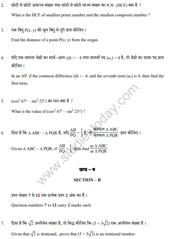 Class_10_Mathematics_question_2