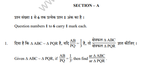 Class_10_Mathematics_question_3