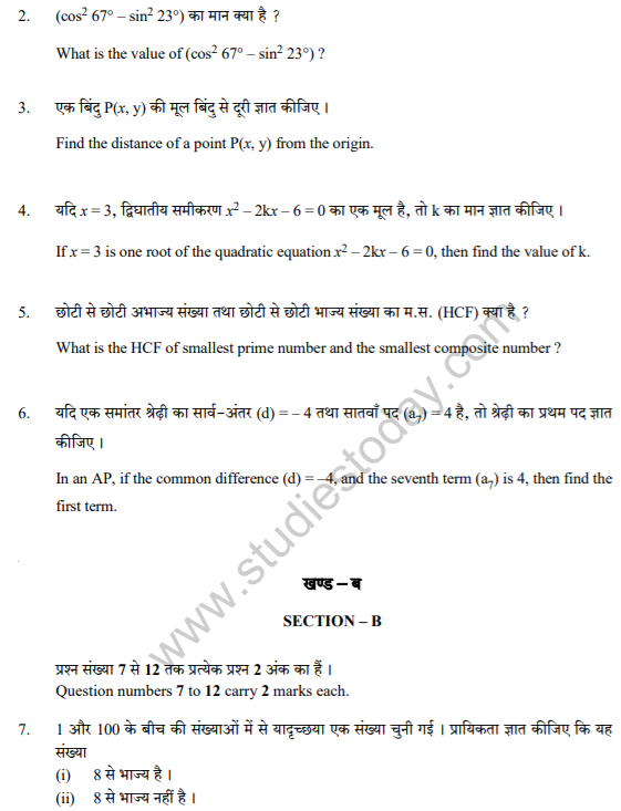 Class_10_Mathematics_question_4