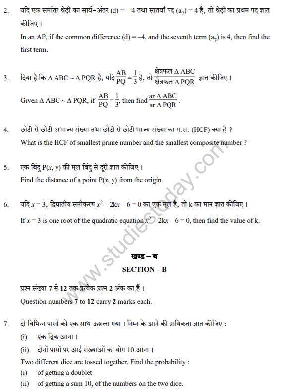 Class_10_Mathematics_question_6