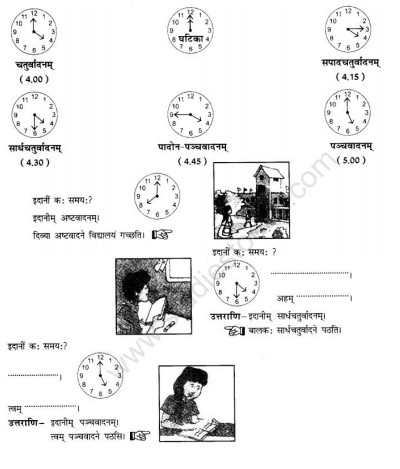 Class_10_Sanskrit_Solutions_11