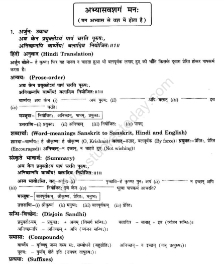 Sanskrit Sandhi Chart Pdf