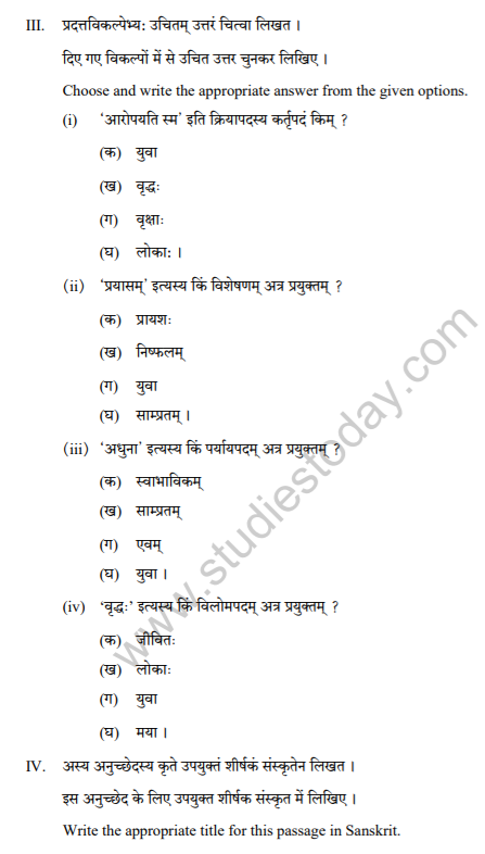 Class_10_Sanskrit_question_2