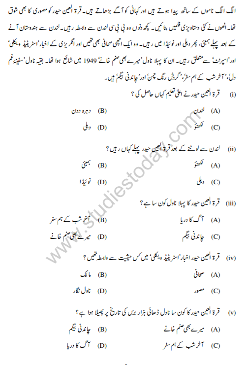 Class_10_Urdu_question_2