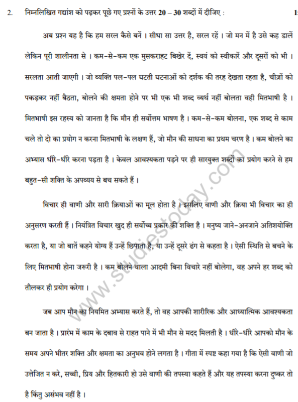 Class_12_Hindi_question_10