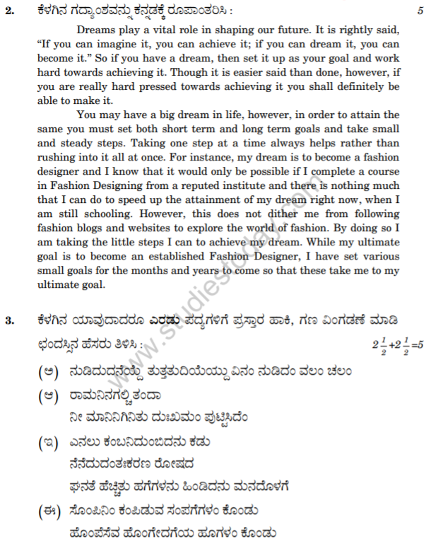 Class_12_Kannada_question_2