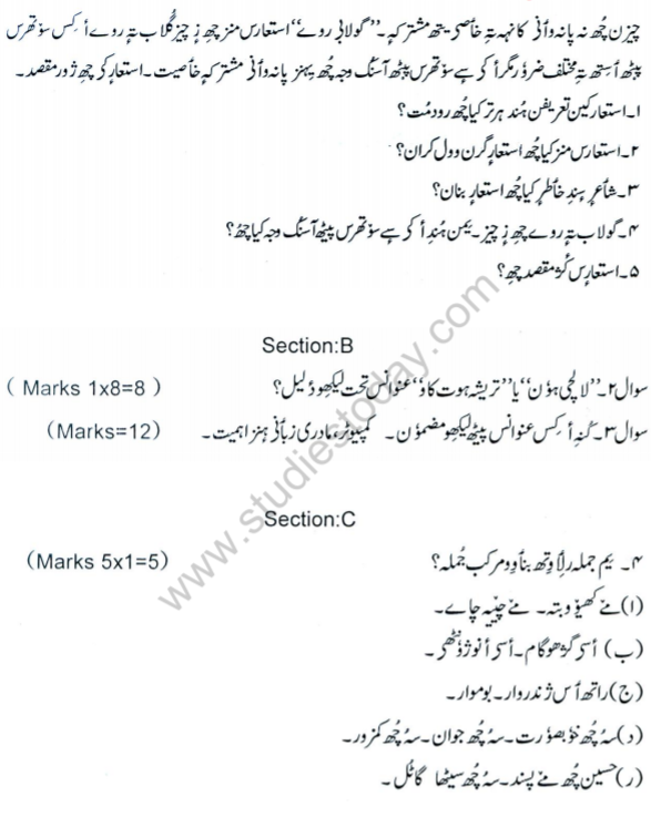 Class_12_Kashmiri_question_2