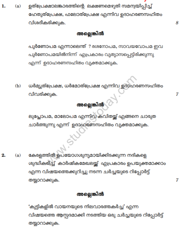 Class_12_Malayalam_question_3