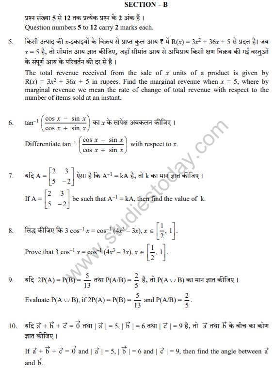 Class_12_Mathematics_Compartment_question_10