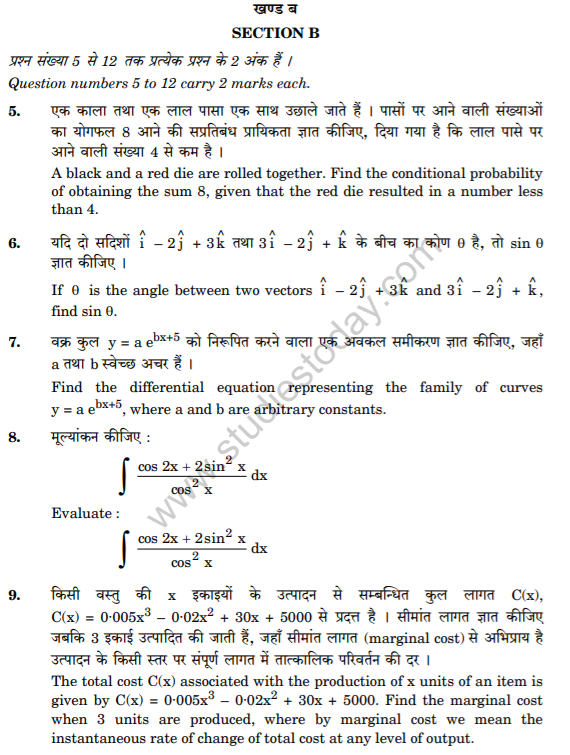 Class_12_Mathematics_Compartment_question_6