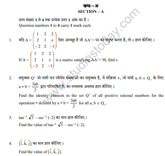 Class_12_Mathematics_Compartment_question_9