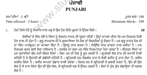 Class_12_Punjabi_question_1