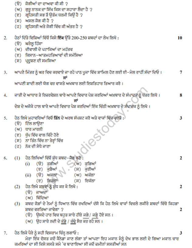 Class_12_Punjabi_question_2