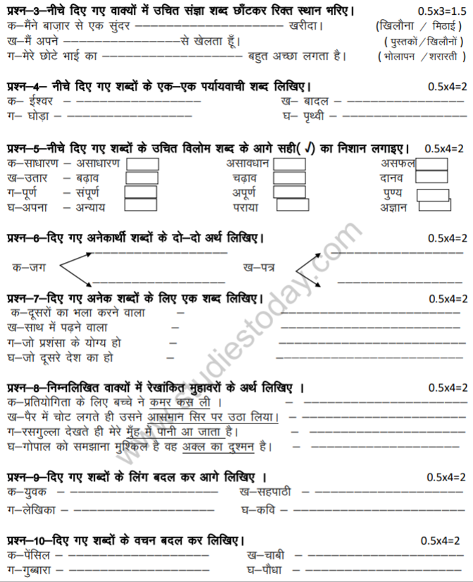 Class_4_Hindi_question_2