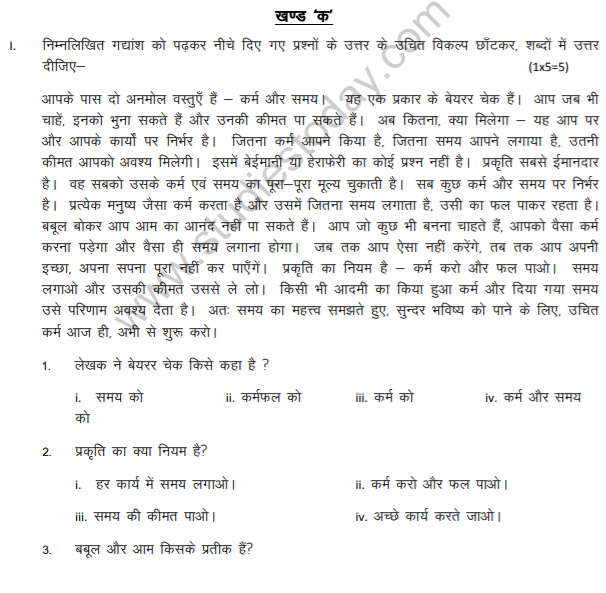 Class_8_Hindi_question_3