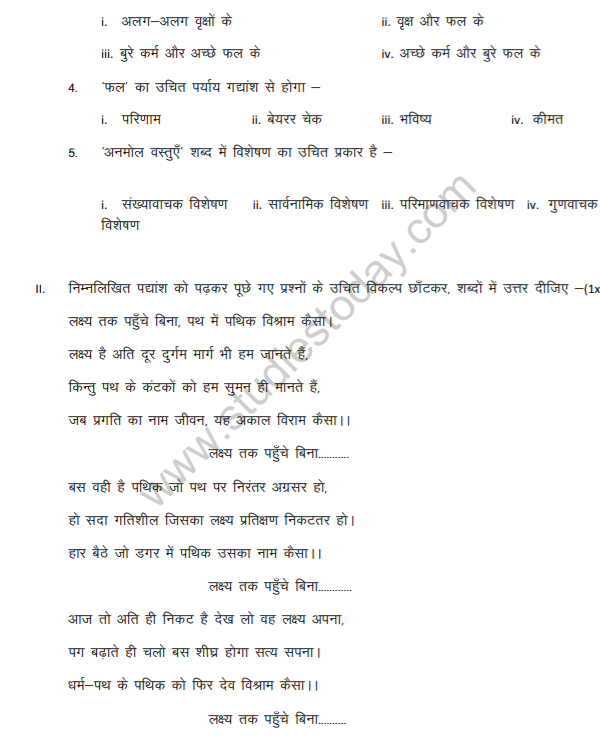 Class_8_Hindi_question_4