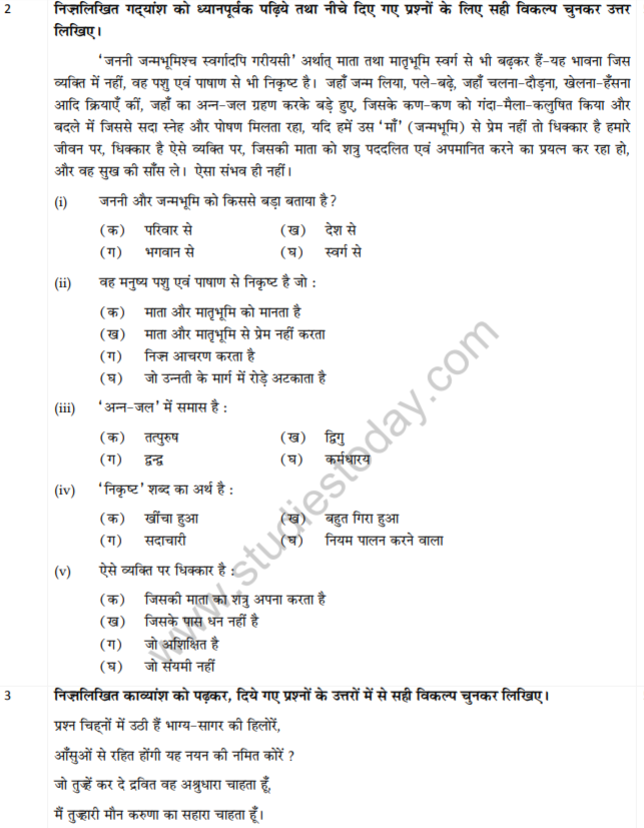 Class_9_Hindi_question_4
