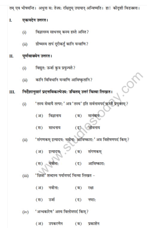 Class_9_Sanskrit_question_8