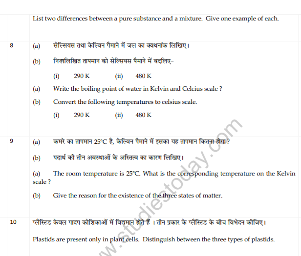 Class_9_Science_question_2