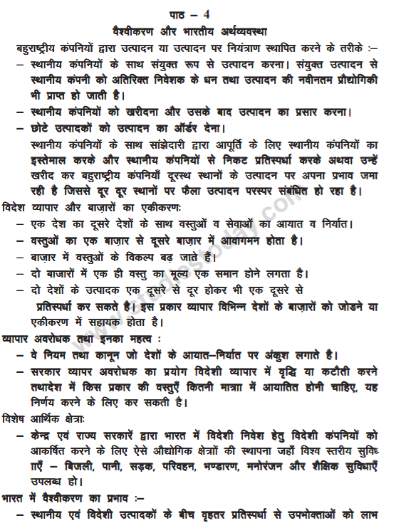class_10_SOCIAL_science_concept_3
