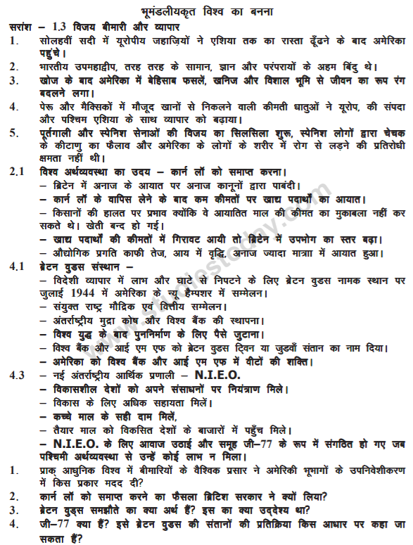 class_10_SOCIAL_science_concept_8